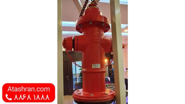 شیر ایستاده آتش نشانی ضد یخ (Fire Hydrant)